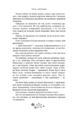 Ехал Грека через реку — изображение 9