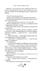 Ехал Грека через реку — изображение 10