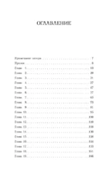 Скверная — изображение 3