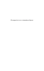 Скверная — изображение 5