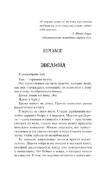 Скверная — изображение 7