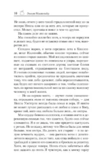 Скверная — изображение 9