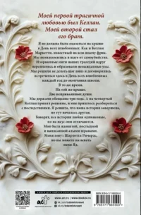 Милый яд. Специальное издание — Современная зарубежная литература