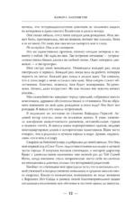 Милый яд. Специальное издание — изображение 11