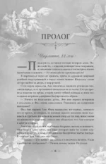 Милый яд. Специальное издание — изображение 5