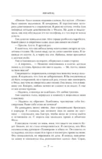 Милый яд. Специальное издание — изображение 6