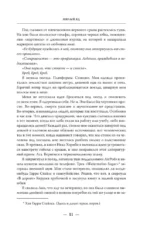 Милый яд. Специальное издание — изображение 10