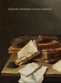 Шекспир. Избранные сонеты с иллюстрациями — Зарубежная поэзия