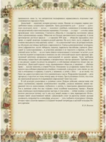 Домострой — изображение 9