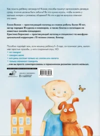 Говорим правильно. Запуск и развитие речи — Книги для родителей