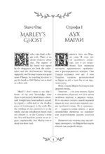Рождественская песнь и другие святочные рассказы / A Christmas Carol and Other Christmas Writings — изображение 3