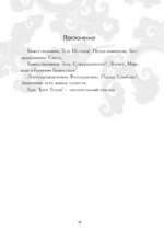 Тибетская книга мертвых — изображение 12
