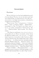 Тибетская книга мертвых — изображение 13