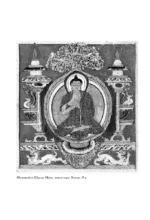 Тибетская книга мертвых — изображение 14