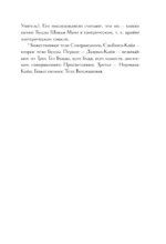 Тибетская книга мертвых — изображение 15