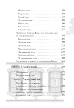 Тибетская книга мертвых — изображение 5