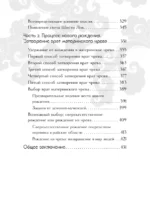 Тибетская книга мертвых — изображение 6