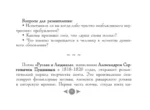 Русская душа. Метафорические карты для любителей книжной классики (56 карт, инструкция) — изображение 11