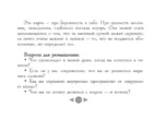 Русская душа. Метафорические карты для любителей книжной классики (56 карт, инструкция) — изображение 15
