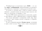 Русская душа. Метафорические карты для любителей книжной классики (56 карт, инструкция) — изображение 6