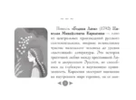 Русская душа. Метафорические карты для любителей книжной классики (56 карт, инструкция) — изображение 7