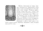 Русская душа. Метафорические карты для любителей книжной классики (56 карт, инструкция) — изображение 10