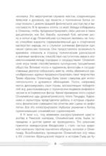Игры 1980. Изменившие мир — изображение 6