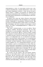 Брюс Ли. Будь водой, друг мой — изображение 11