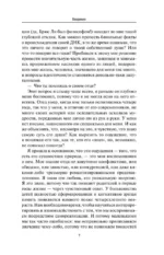 Брюс Ли. Будь водой, друг мой — изображение 5