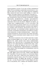 Брюс Ли. Будь водой, друг мой — изображение 6