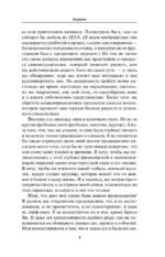 Брюс Ли. Будь водой, друг мой — изображение 7