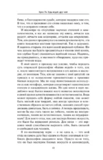 Брюс Ли. Будь водой, друг мой — изображение 8