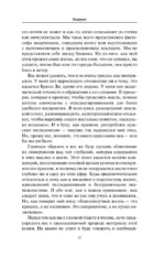 Брюс Ли. Будь водой, друг мой — изображение 9