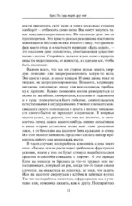 Брюс Ли. Будь водой, друг мой — изображение 10
