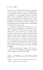 Изгои академии Ёсано — изображение 12