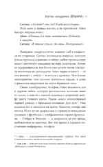 Изгои академии Ёсано — изображение 13