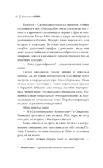 Изгои академии Ёсано — изображение 14