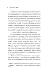 Изгои академии Ёсано — изображение 16