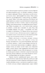 Изгои академии Ёсано — изображение 17