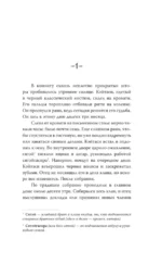 Изгои академии Ёсано — изображение 7