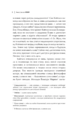 Изгои академии Ёсано — изображение 8