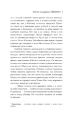 Изгои академии Ёсано — изображение 9