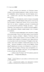 Изгои академии Ёсано — изображение 10