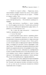 Путь в тысячу пиал — изображение 11