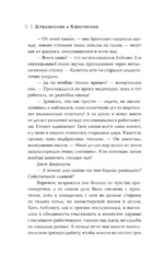 Путь в тысячу пиал — изображение 12