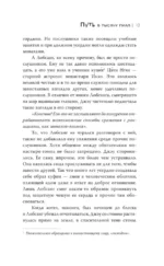 Путь в тысячу пиал — изображение 13