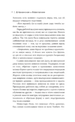 Путь в тысячу пиал — изображение 14