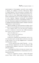 Путь в тысячу пиал — изображение 15