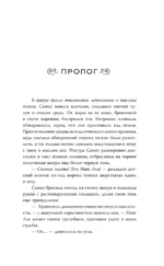 Путь в тысячу пиал — изображение 5