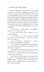 Путь в тысячу пиал — изображение 6